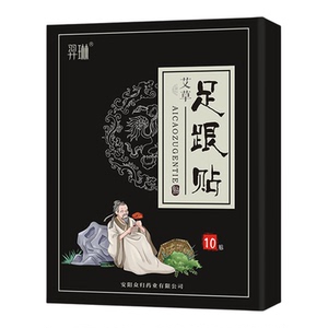 30年专注足跟贴膏脚后跟足根跟腱热敷专用足底足跟发热贴膏