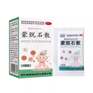 蒙脱石散止泻药成人腹泻蒙脱石散婴幼儿童拉肚子拉稀蒙脱石粉sy