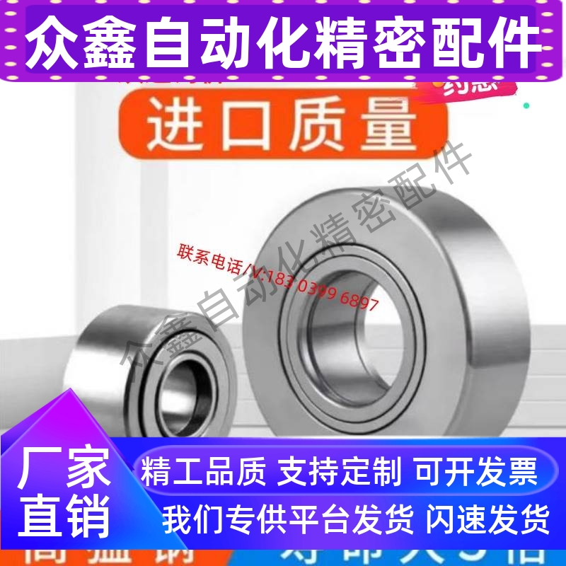 精密滚子随动器NATR20-PP-A支撑型NATR25-PP-A滚针轴承NATR40-PP-