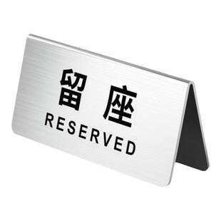 不锈钢留座牌桌号牌酒店餐厅饭店VIP已预定总英文双面座位桌牌留位预留预定台卡创意V型取餐号数字号码牌定制