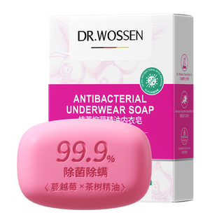 德国内衣皂女士洗内裤专用抑菌男通用香肥皂家用去血渍杀螨清洁皂