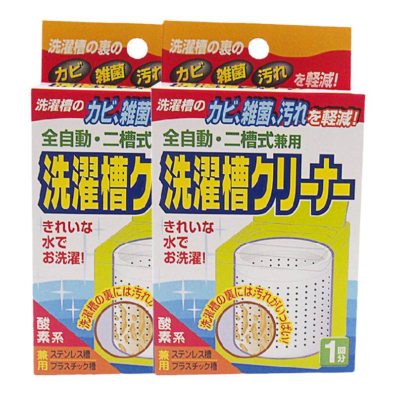 日本进口洗衣机槽清洁剂内筒强力清洗剂全自动波轮杀菌消毒除垢剂