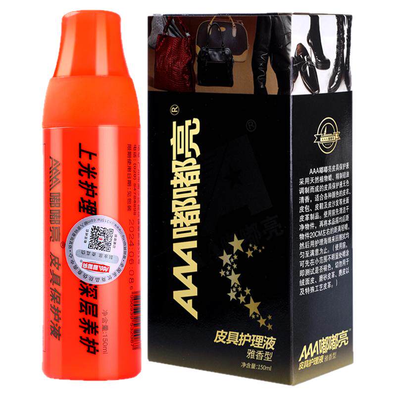 滋养嘟嘟亮皮衣油护理保养液