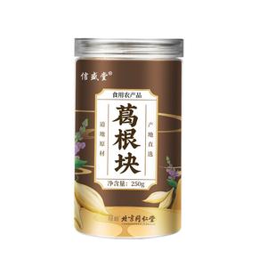 北京同仁堂葛根块柴葛根茶正宗大别山野葛根片中药材口嚼新鲜250g