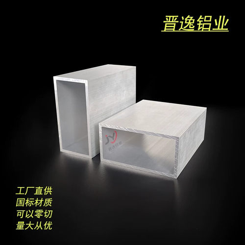 铝合金方管40*80*3mm铝方通80*40*3铝方管型材 矩形铝方管6063