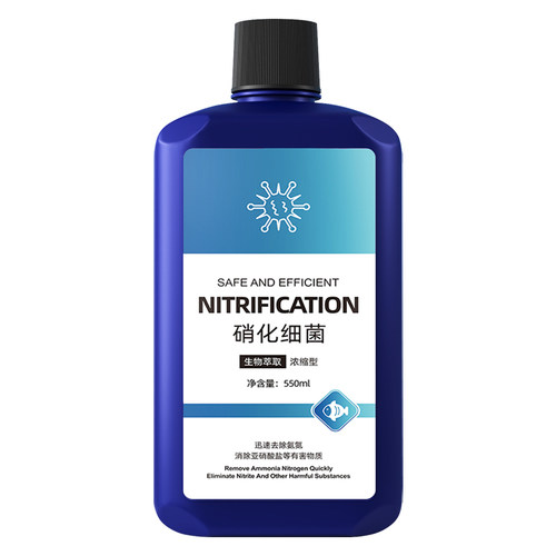 硝化细菌鱼缸专用消化液鱼池净水质稳定清澈剂硝化活菌分解鱼粪便