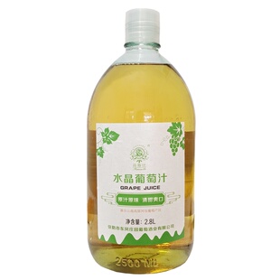 云南弥勒葡萄汁果汁汁国产东风庄园酒庄弥勒水晶葡萄汁无醇2800ml