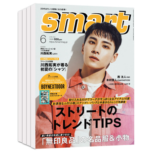 【单期/外刊订阅】Smart スマート 2025/2026年订购12期 日本男性服饰潮流时尚杂志