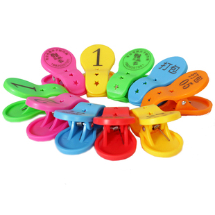 定制麻辣烫号码牌厨房饭店上菜夹子彩色洗浴鞋夹晾衣记号姓名牌夹