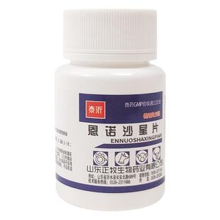 小鸡开口药恩诺沙星片兽用猫狗宠物仓鼠鹦鹉鸽药兔子芦丁鸡用消炎