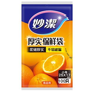 妙洁一次性保鲜袋食品级家用食品袋厨房冰箱专用耐高温微波炉可用
