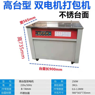 苏华天牌双电机全半自动热熔纸箱打包机木龙骨捆扎封 新款 2023新款