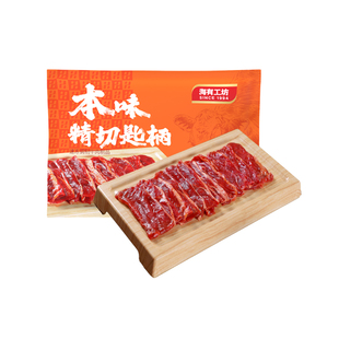 蜀海臻选精切牛匙柄150g牛肉片火锅食材打边炉烤肉片家庭聚会商用