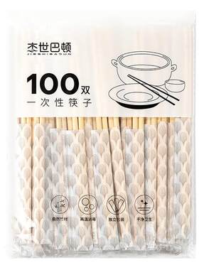 卫生独立单独包装一次性筷子圆润无毛刺方便打包圆竹筷商家餐具