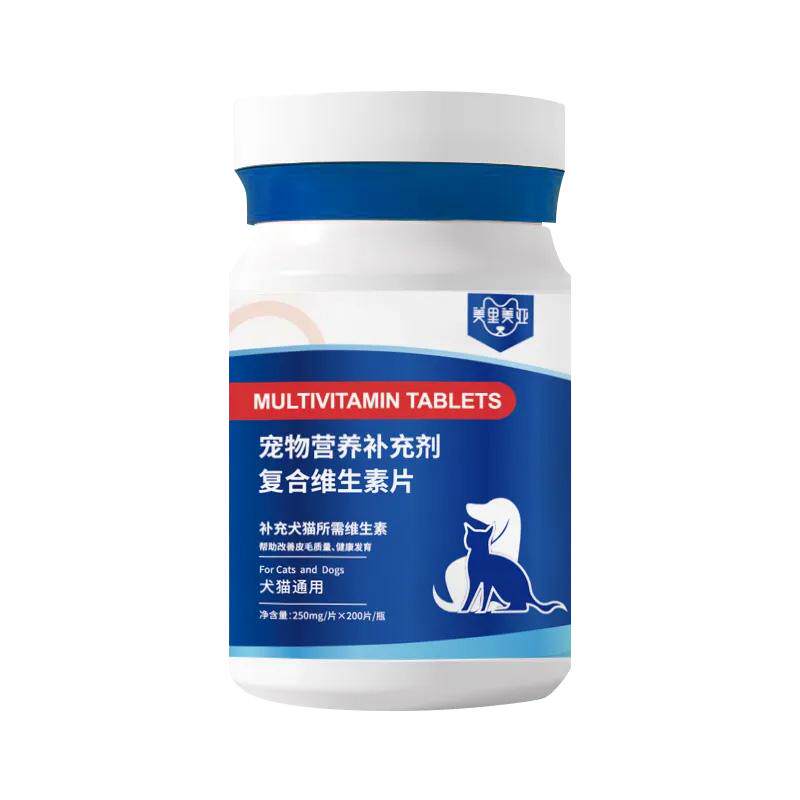宠物复合维生素片补充多种维生素