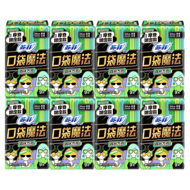 苏菲卫生巾女口袋魔法森呼吸超薄240mm日用2包官方旗舰店品牌正品