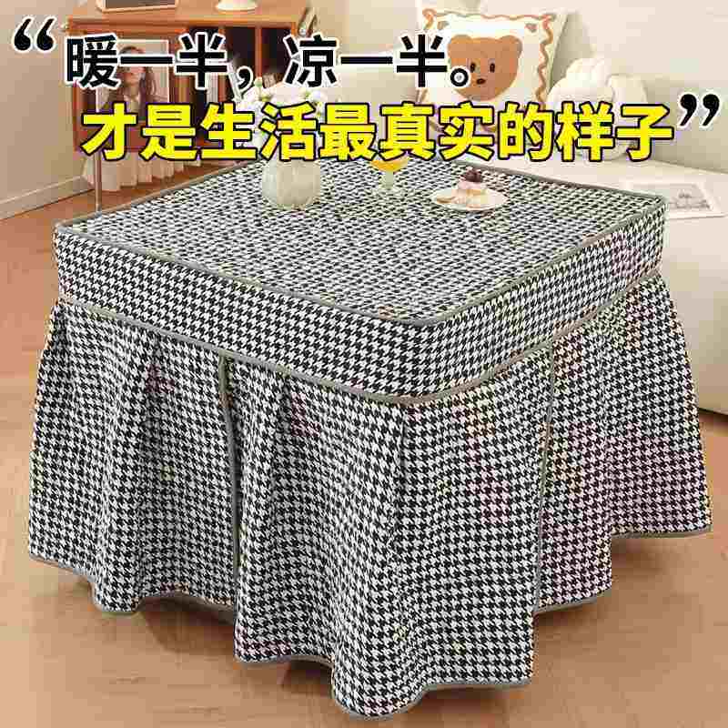 烤火炉电暖桌烤火桌子罩套正方形长取暖桌布电暖炉电炉罩加厚家用