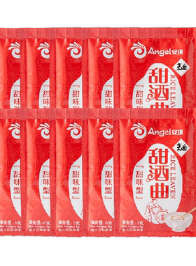 安琪甜酒曲口感清甜8g*10袋