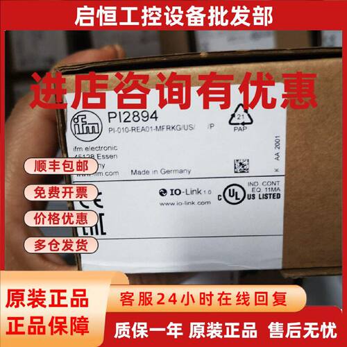 议价IFM易福门全新原装PI2799 PI2889 PI2893 PI2894 PI2895