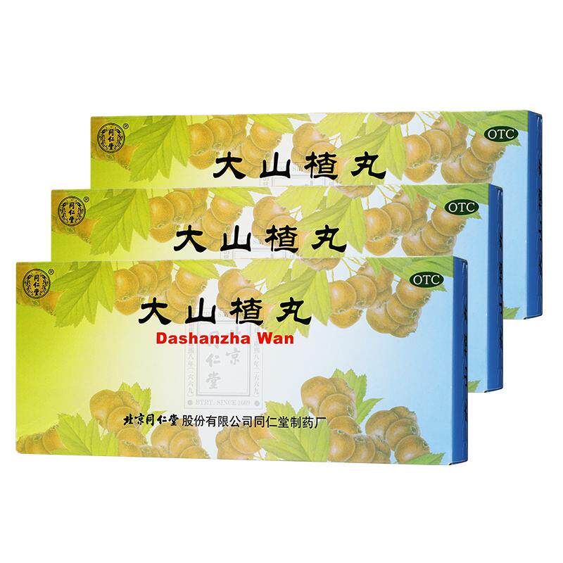 【自营】[同仁堂]大山楂丸9g*10丸/盒【3盒装】消化不良食欲不振脾胃调理开胃腹胀