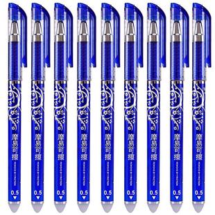 子弹头热可擦笔3-5年级摩易擦可擦拭可以擦掉的中性笔晶蓝色可插笔水笔学生用魔力炭黑晶蓝护士办公用签字笔