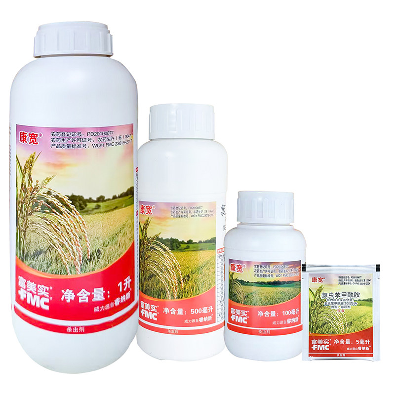 康宽氯虫苯甲酰胺正品保障