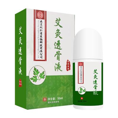 南京同仁堂生物科技艾灸滚珠