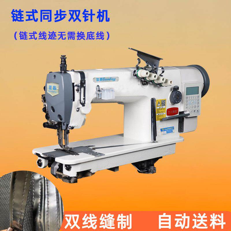 全自动直驱链式双针同步车自动送料包边机平车机工业缝纫机三针机,生活电器,缝纫机/缝绣一体机,淘宝优惠券,粉丝福利购,淘宝优惠卷
