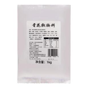富琳特 青花椒腌料1kg半鸡手扒鸡童子鸡腌渍粉连锁店商用炸鸡腌料