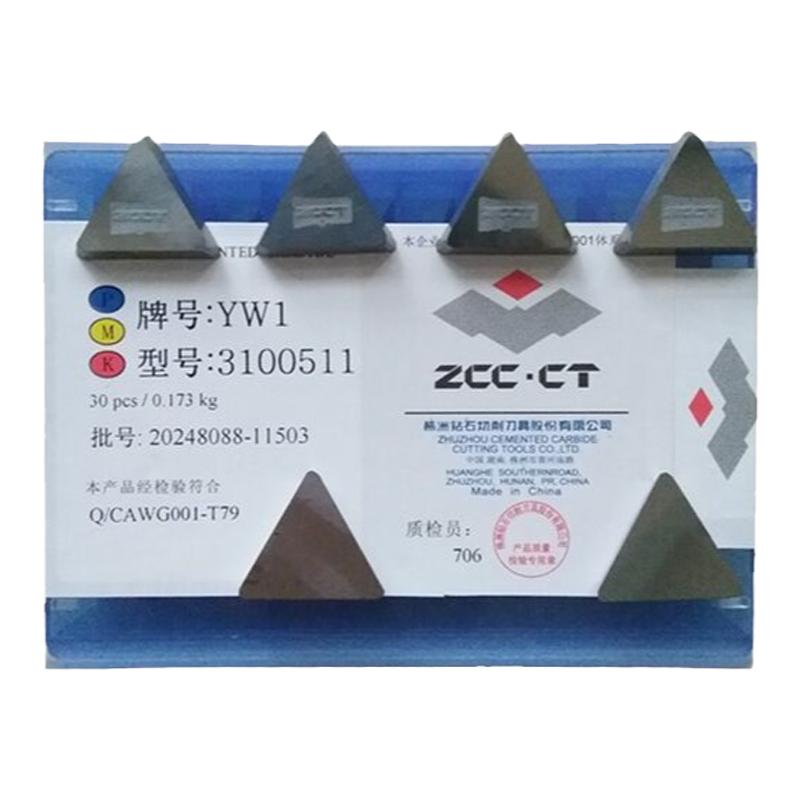 株洲合金刀片YT5YG63130511