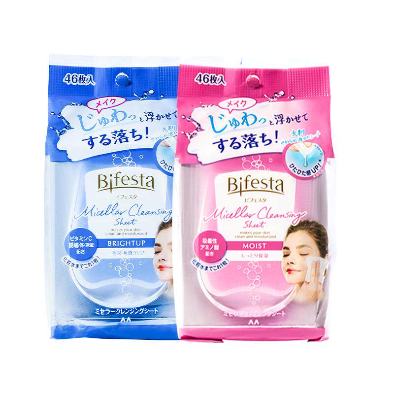 【立即付定】Bifesta缤若诗漫丹卸妆湿巾温和眼唇脸敏肌卸妆便携