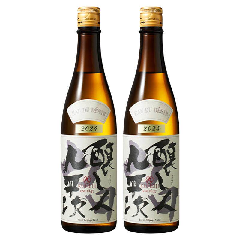 酿人九平次希望之水两瓶装