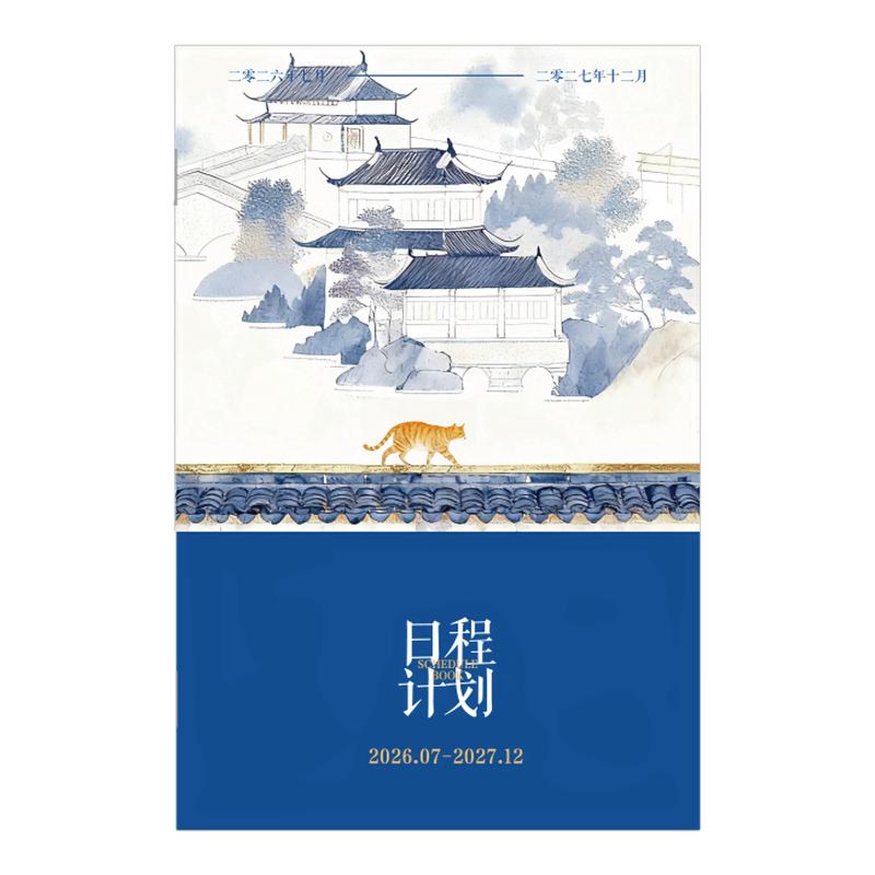 英力佳记事本2026年2027计划本日历本自律打卡工作小秘书时间轴每日计划表备忘录周计划记事本笔记本本子定制