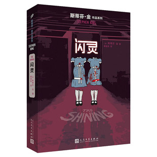 【文轩刷边版】那不勒斯四部曲 失踪的孩子+我的天才女友+离开的留下的+新名字的故事第四部外国文学小说书新华书店人民文学出版社