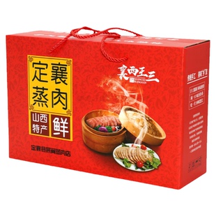 定襄蒸肉现蒸大肉家常传统五香手工真空袋装王三山西忻州特产礼盒