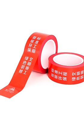 装修地面板无影痕布基胶带