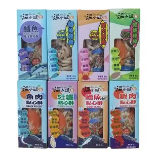 温小姐鱼肉点心酥牡蛎虾肉宝宝营养拌饭料高钙虾条即食无添加剂