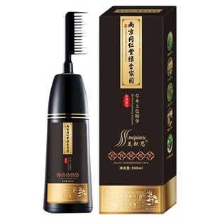 染发剂一梳黑纯正品植物染发膏梳子彩女男士自然黑不沾头皮盖白发