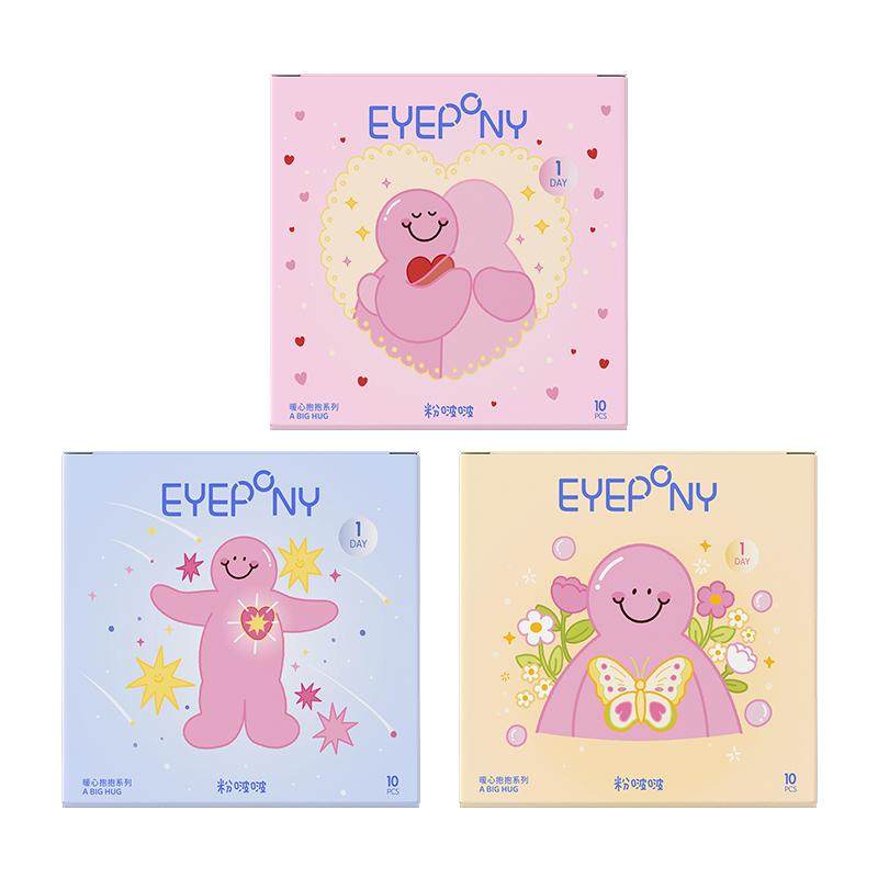 EYEPONY粉啵啵联名美瞳大直径日抛雏菊倒影终身浪漫小小永恒10片