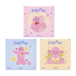 EYEPONY粉啵啵联名美瞳大直径日抛雏菊倒影终身浪漫蝴蝶停驻10片