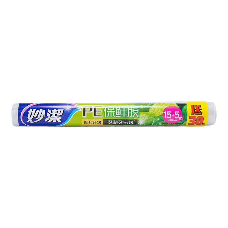 妙洁保鲜膜厨房食品保鲜膜