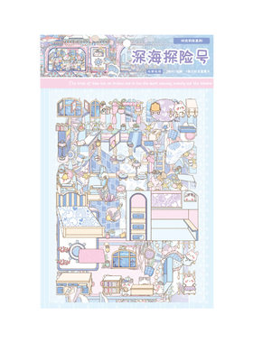 纸迹动物园时光列车diy造景贴纸
