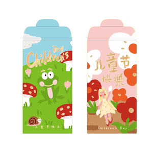 六一儿童节红包利是封个性创意发小孩给女儿子朋友卡通仪式感高档