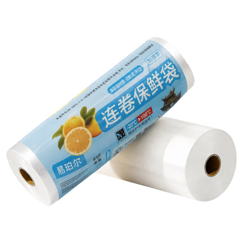 加厚超市平口连卷袋专用全新料批发塑料袋商用大号点断式食品袋子