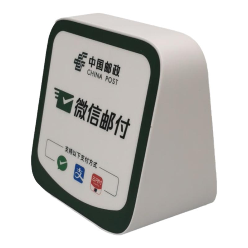 微邮付微信邮付收款音箱邮政储蓄银行音响语音播报器收款提示器WF