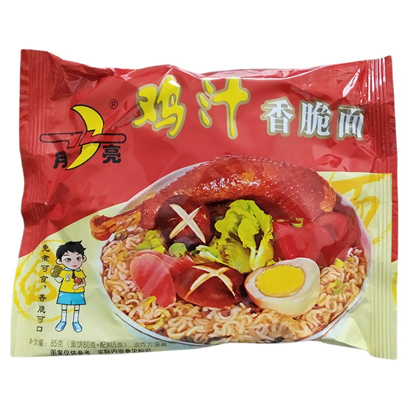 陕西汉中特产城固月亮牌鸡汁方便面干吃面干脆面  麻辣面85克包邮