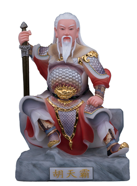 汉白玉中式家用胡天霸神像摆件