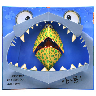 0-3岁宝宝绘本精装让孩子尖叫幼儿开智书创意绘本艺术绘本儿童玩具书幼儿书籍翻翻书立体书机关书早教书宝宝书籍1-2-3-4-5岁启蒙