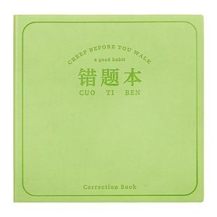 方形错题本小学生专用纠错本整理本一年级二年级课堂摘抄笔记本加厚数学英语语文大学生考研改错本学习记事本