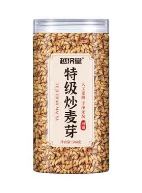 炒麦芽500g大容量中药材回奶宝